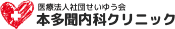 医療法人社団せいゆう会 本多聞内科クリニック ロゴマーク